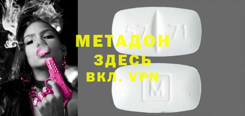 Метадон methadone  Межгорье 